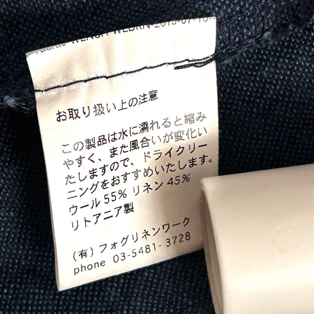 フォグリネンワーク ウールリネン 麻 ガウン コート リトアニア製 ネイビー