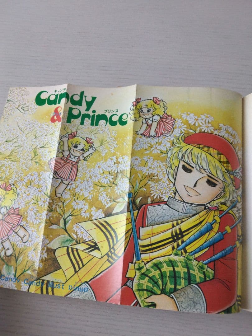 キャンディ・キャンディ 全9巻セット　初版6冊　いがらしゆみこ