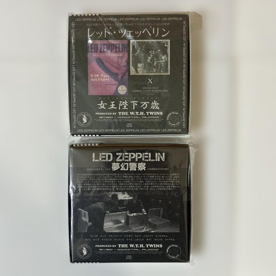 LED ZEPPELIN CDセット