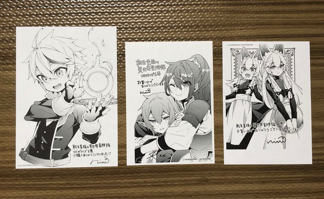 転生貴族の異世界冒険録 【1-8】