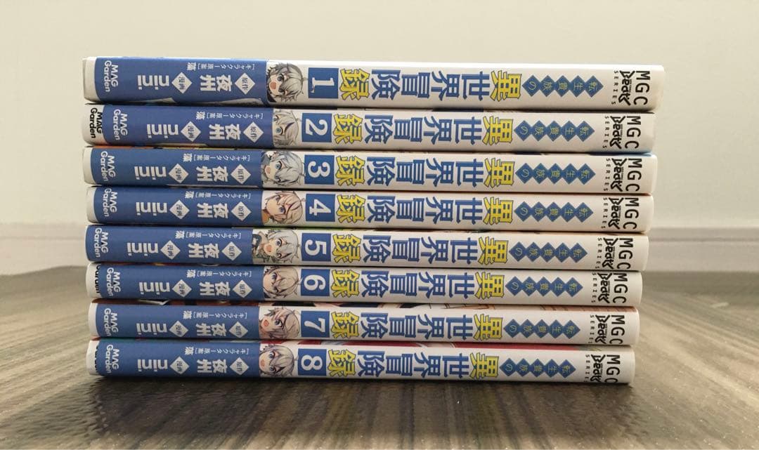 転生貴族の異世界冒険録 【1-8】