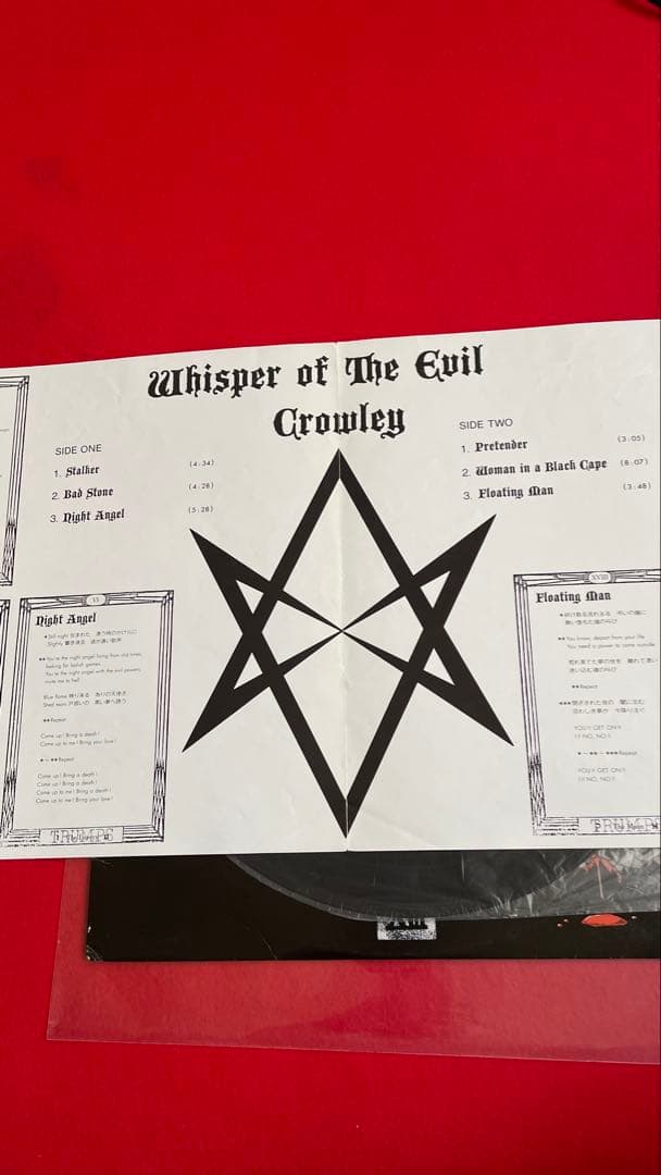 CROWLEY Whisper of the Evilオリジナル盤 スタークラブ