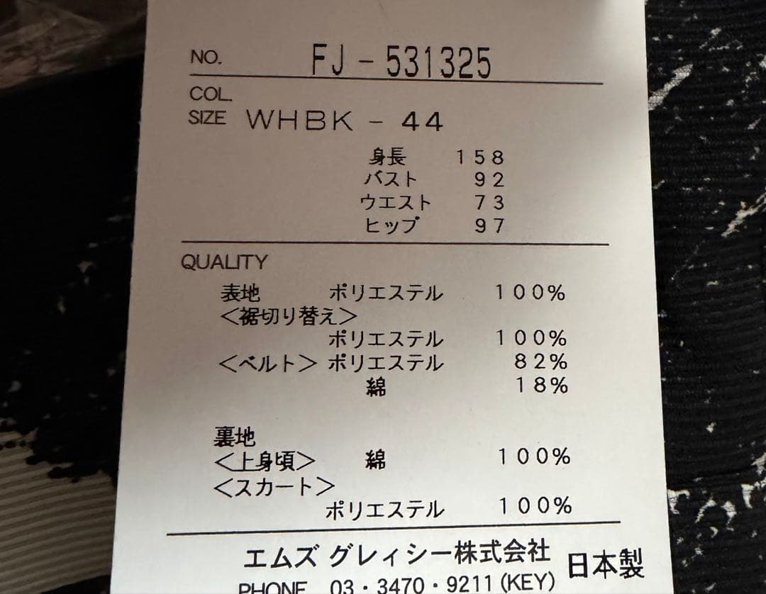 希少44サイズ❤︎エムズグレイシー❤︎バイヤスチェックワンピース