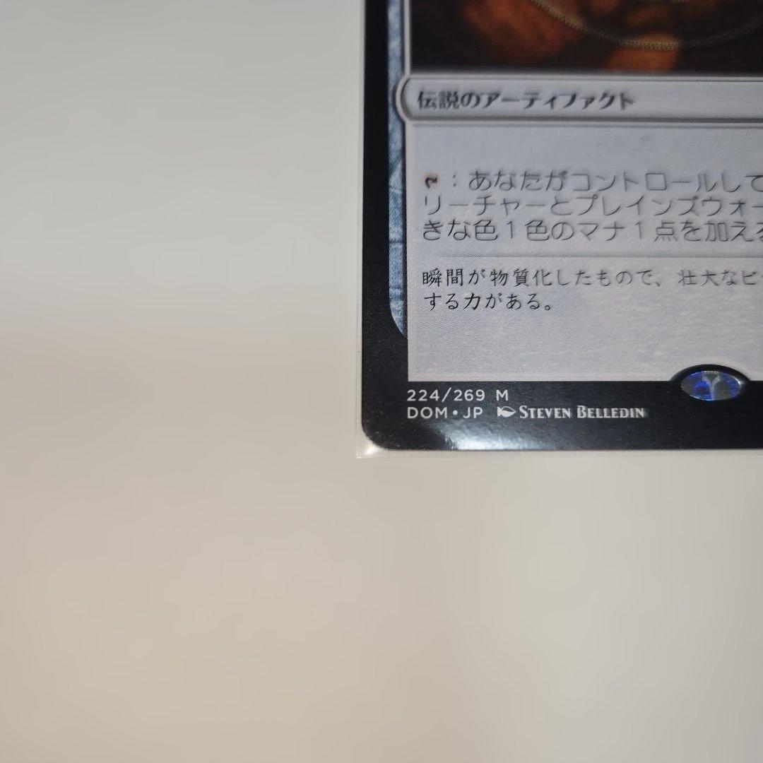 モックスアンバー