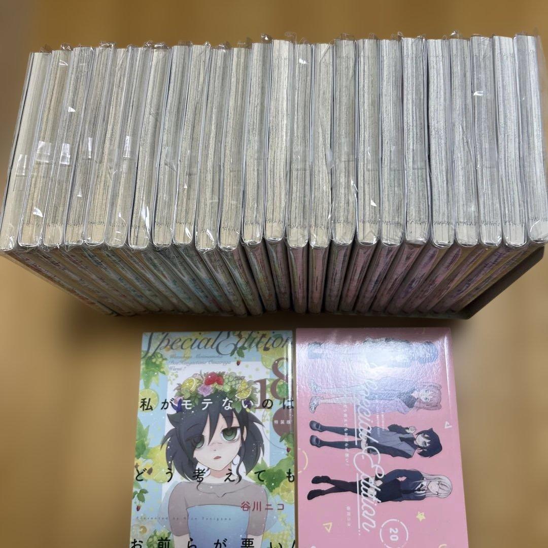 私がモテないのはどう考えてもお前らが悪い！