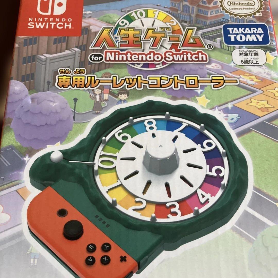 Nintendo Switch 人生ゲーム　専用コントローラー　特典巾着付き