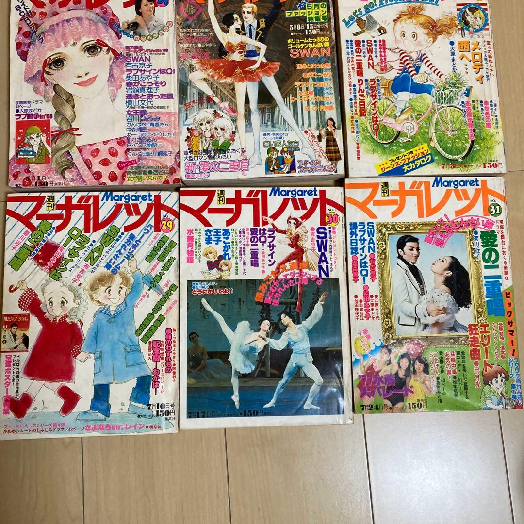 昭和52年の週刊マーガレット9冊