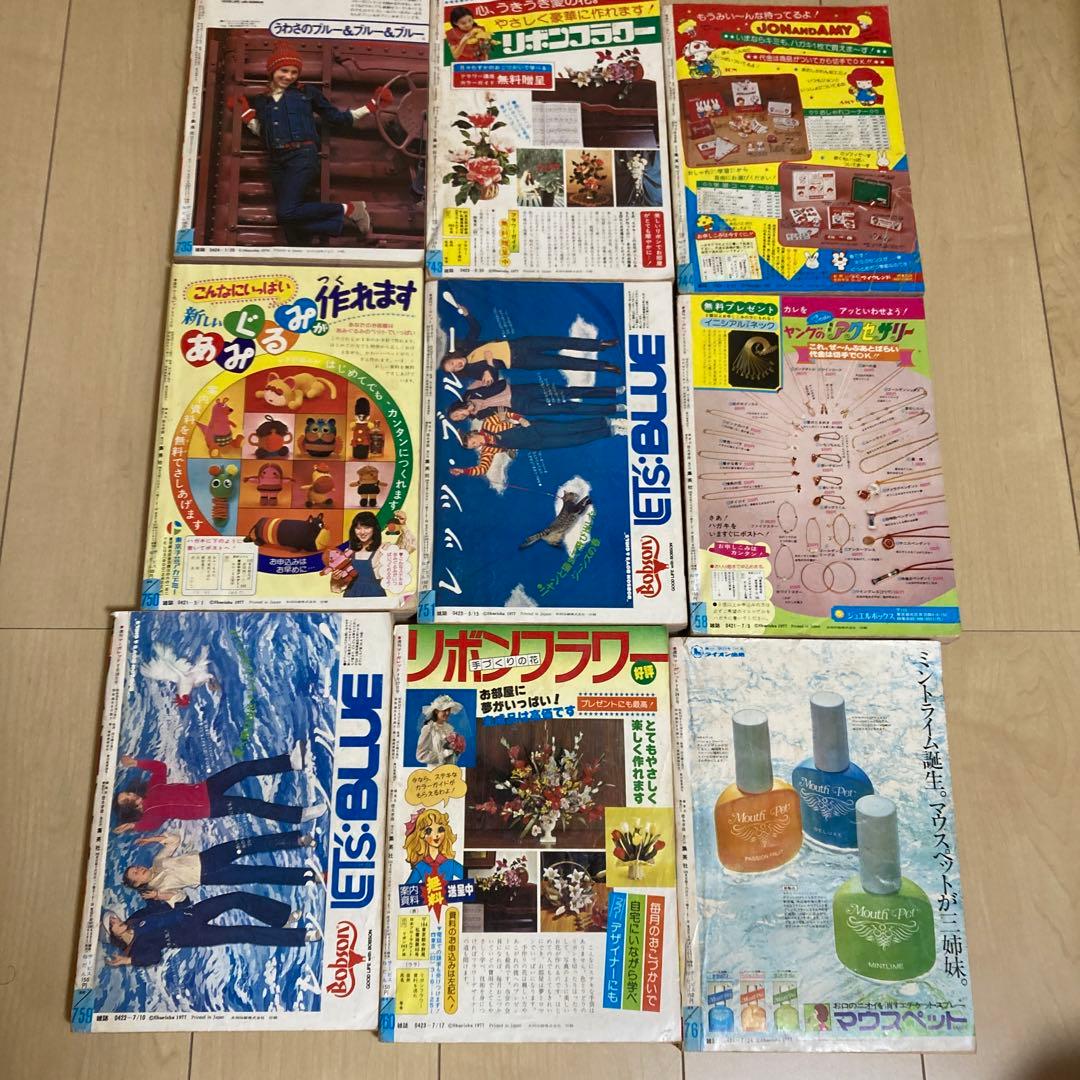 昭和52年の週刊マーガレット9冊