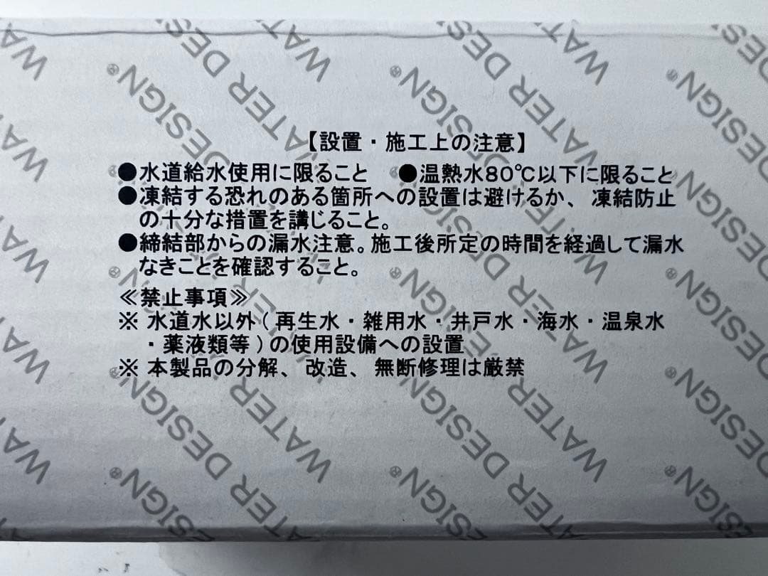 浄水器・整水器 UFB DUAL