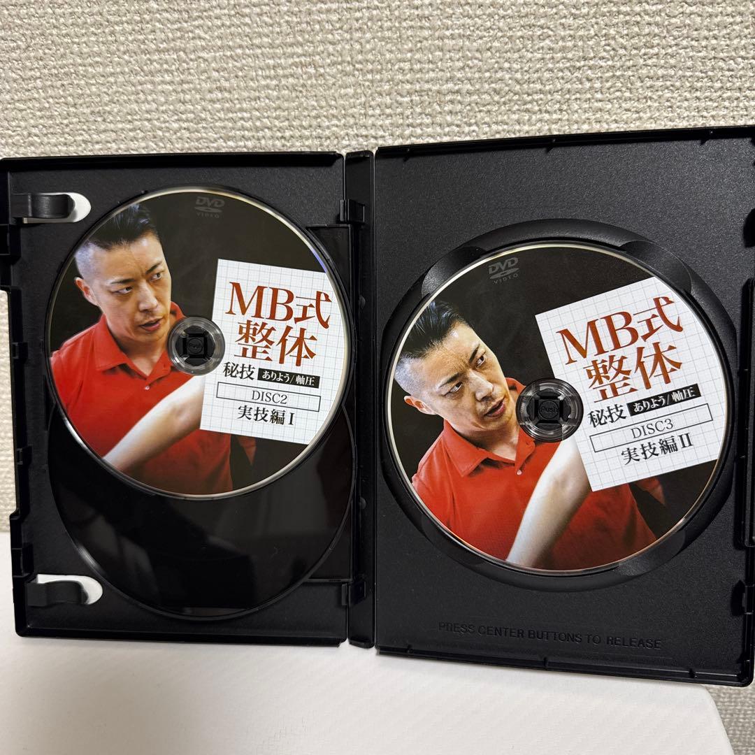 MB式整体DVDセット【計10枚セット】　松井真一郎