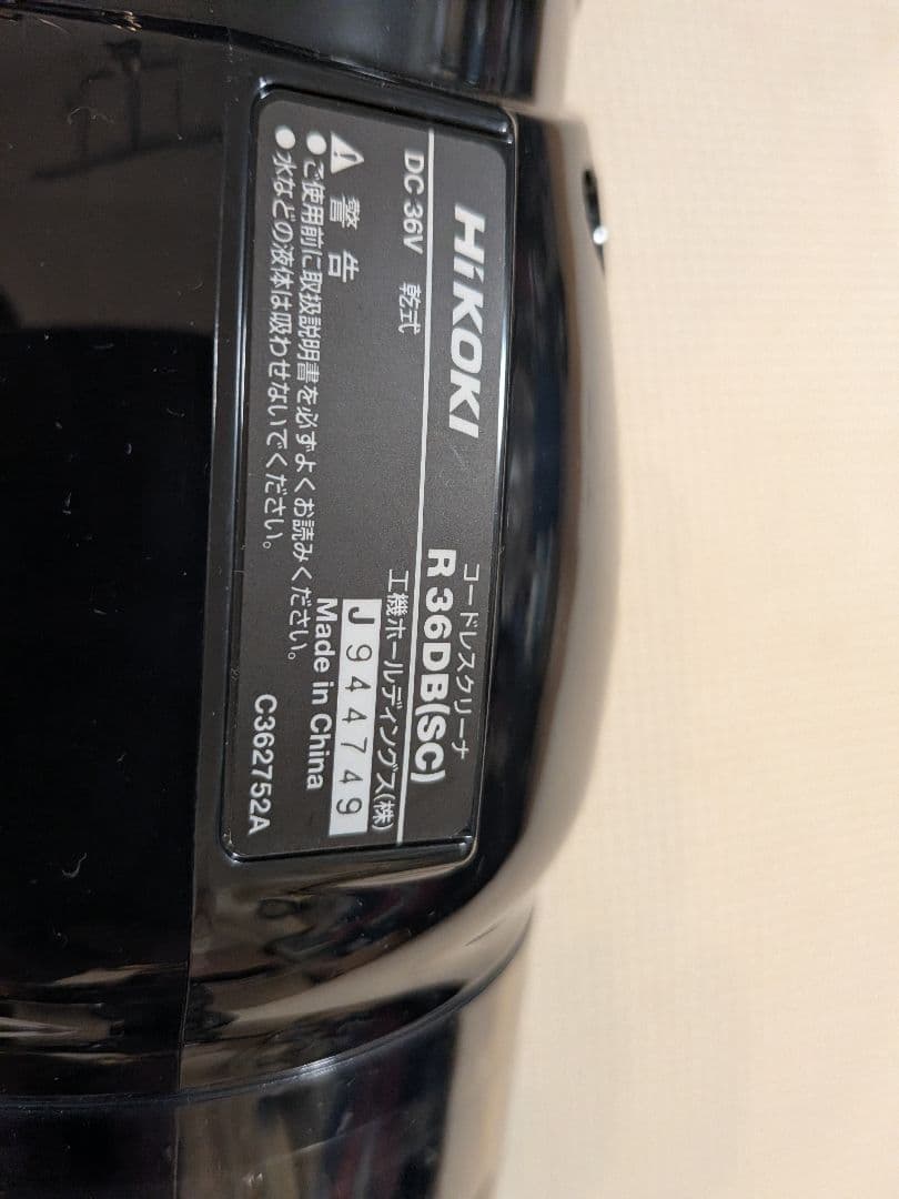 HiKOKI コードレスクリーナー R36DB(SC) 未使用品　限定色