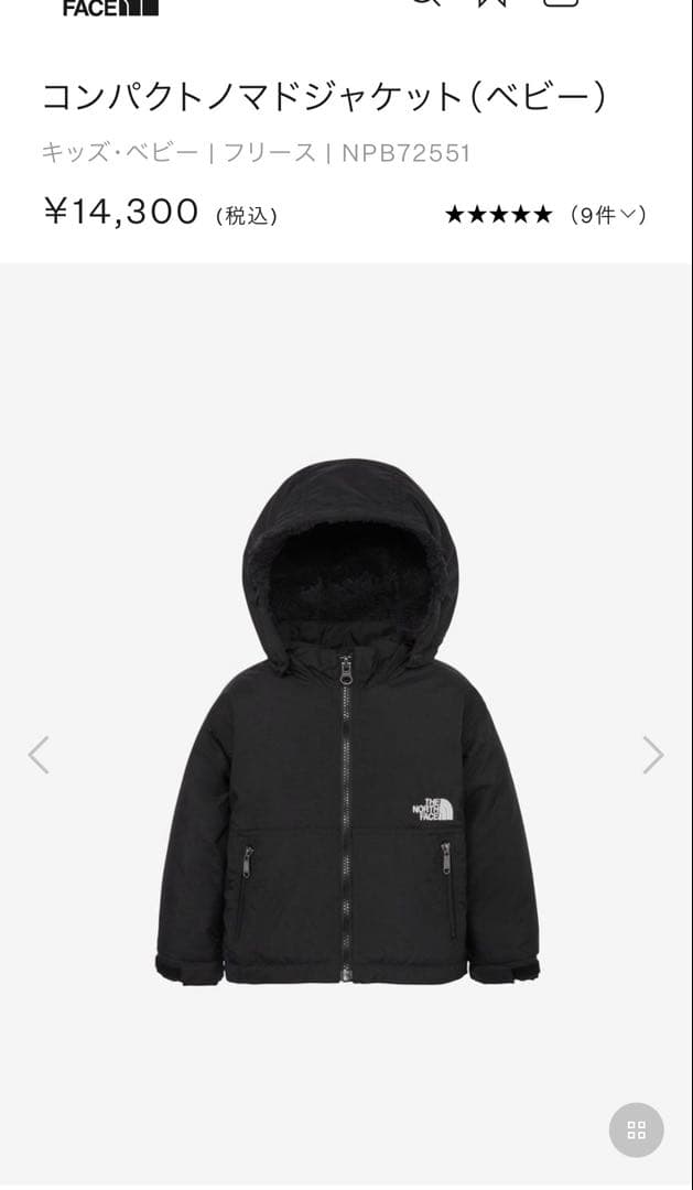 keeta  THE NORTH FACE コンパクトノマドジャケット