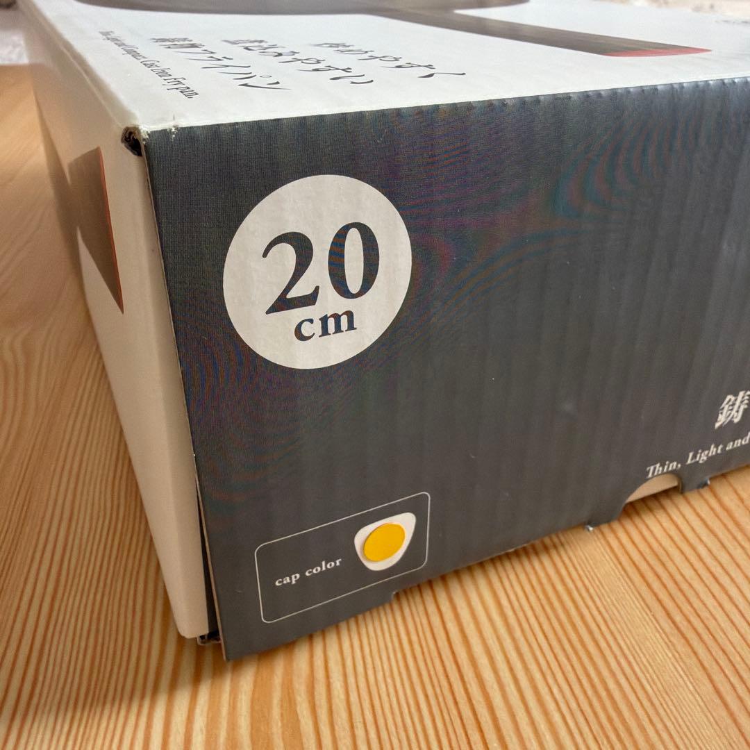 UNILLOY SSC 鋳物フライパン 20cm 美品