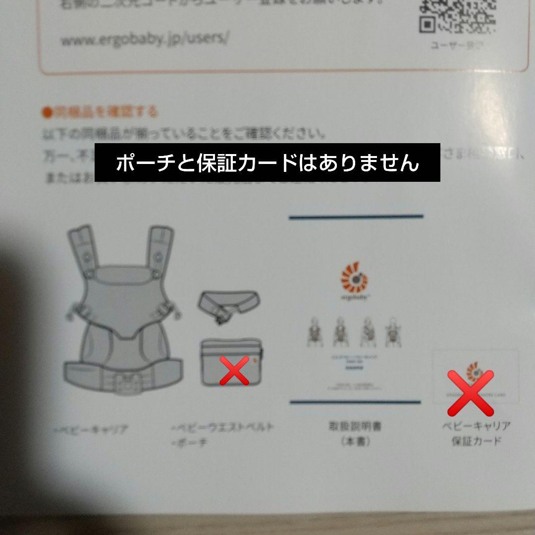 【美品】ergobaby OMNI 360 抱っこひも