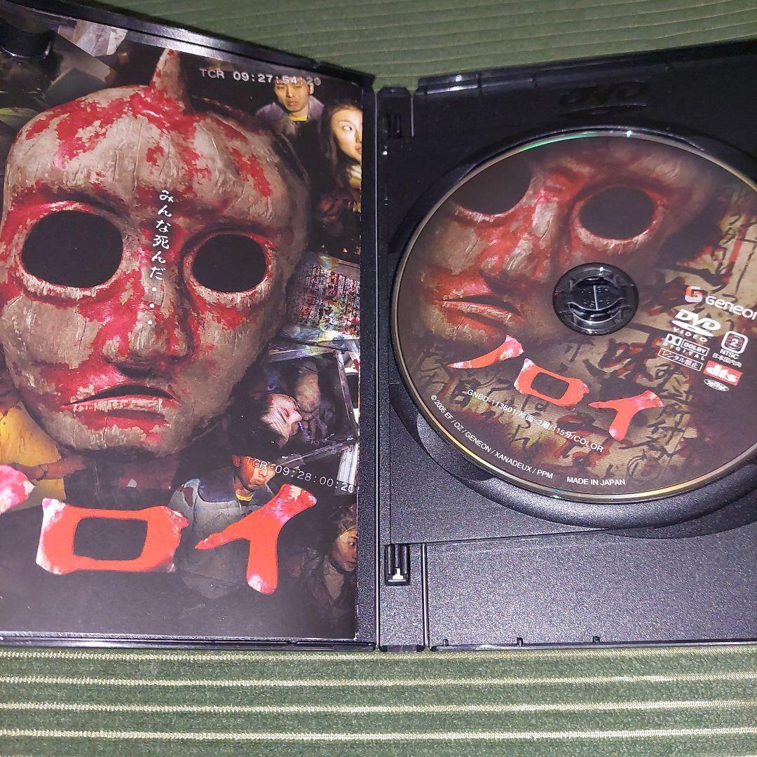 ノロイ プレミアム・エディション('05Entertainment FARM/…