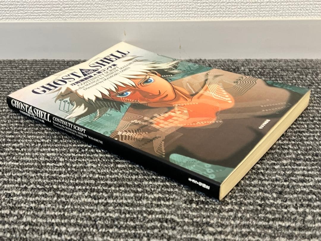 攻殻機動隊 絵コンテ集 THE GHOST IN SHELL 士郎正宗