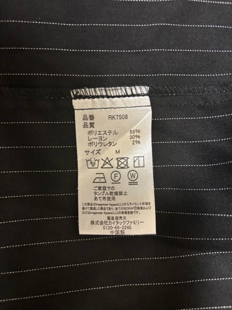 フリークスストア別注RED KAP セットアップ ブラック ストライプ