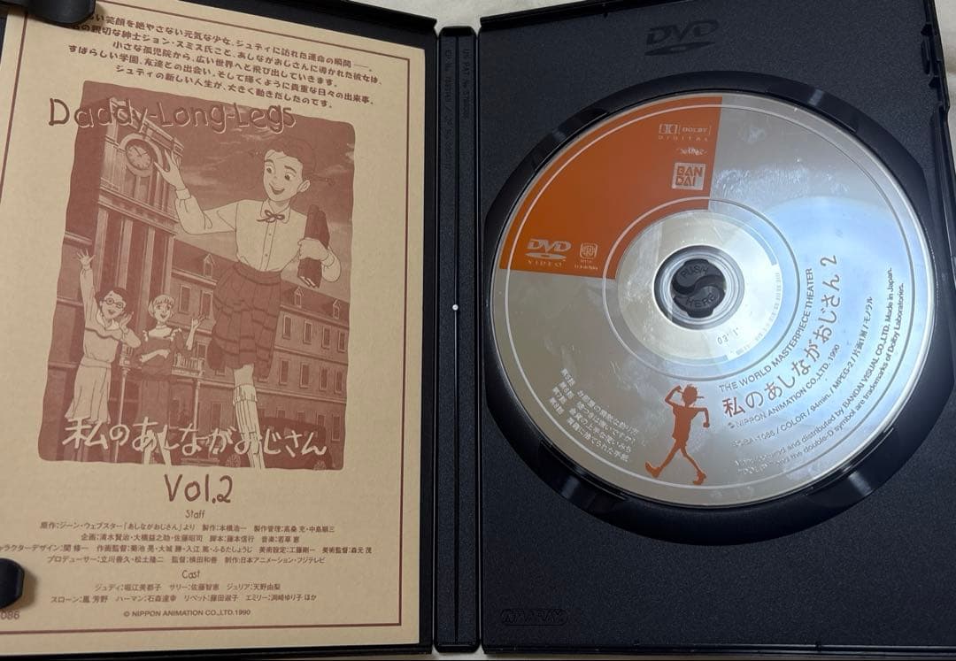 美品⭐︎私のあしながおじさんdvd10巻セット（最終話）世界名作劇場