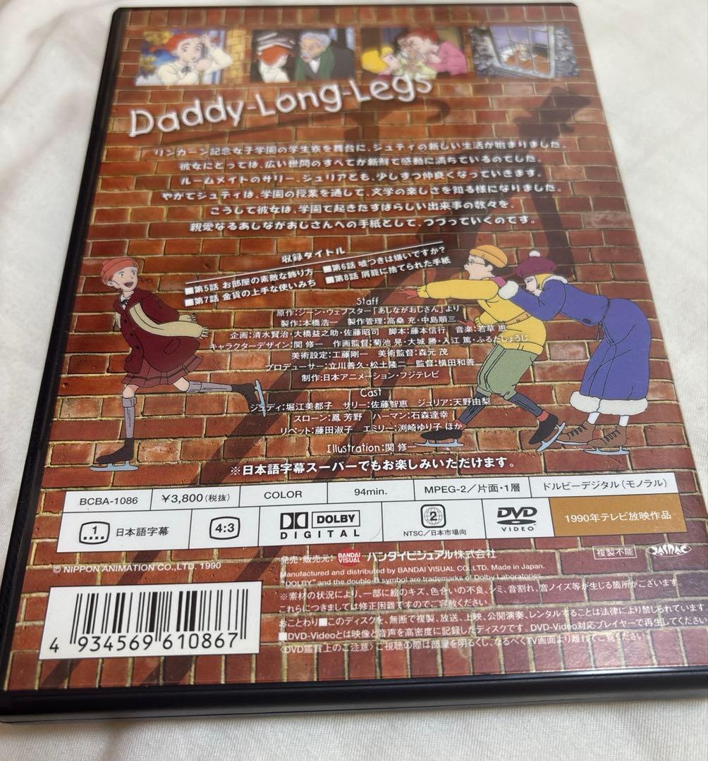 美品⭐︎私のあしながおじさんdvd10巻セット（最終話）世界名作劇場