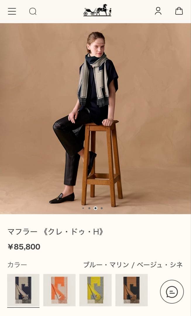 エルメス　マフラー 《クレ・ドゥ・H》新品未使用品