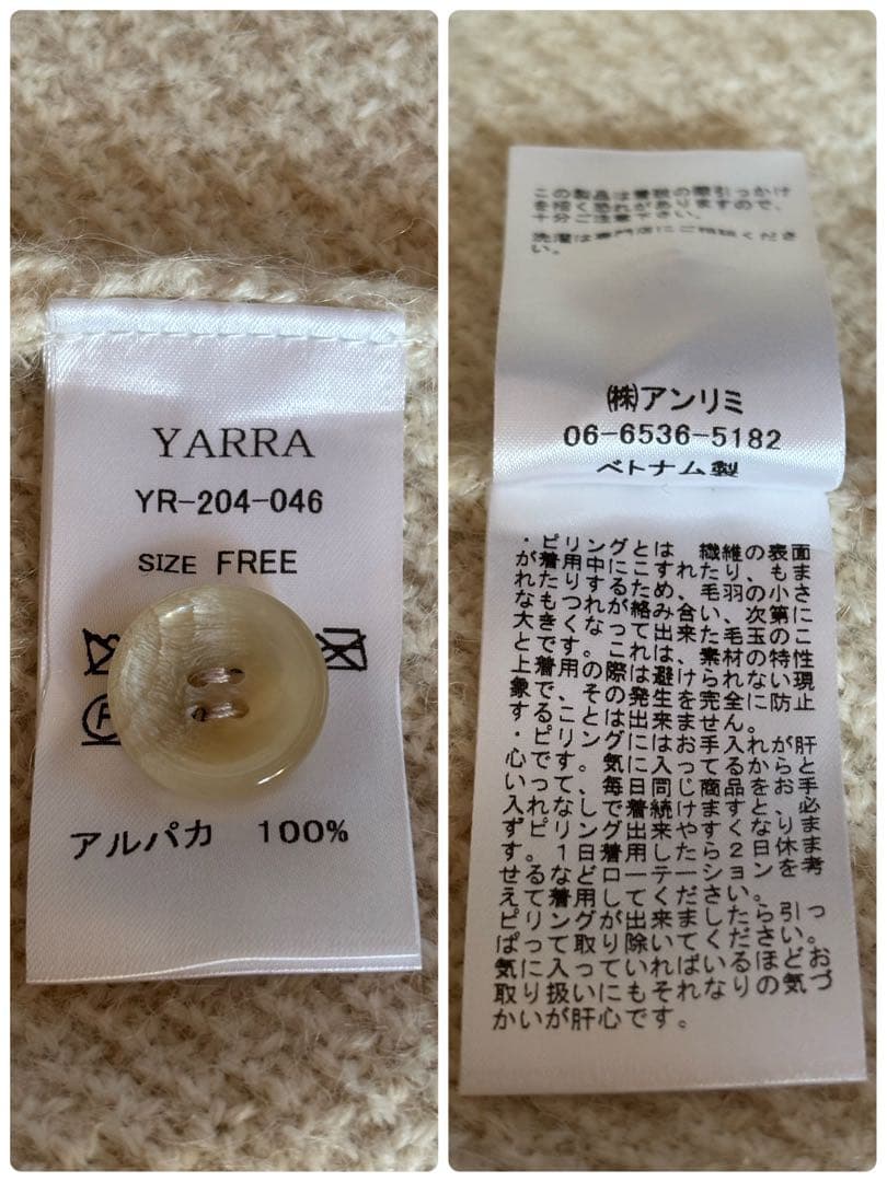 ❤︎ YARRA ヤラ アルパカ100% ケーブルニットカーディガン アイボリー