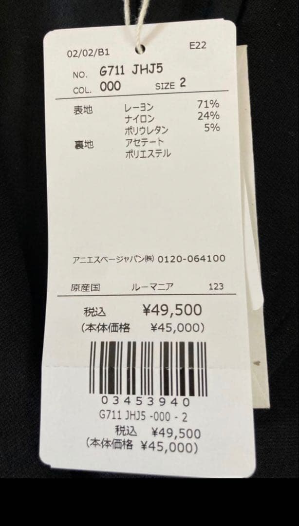 【新品タグ付】agnes.b. アニエスベー テーラード ジャケット M