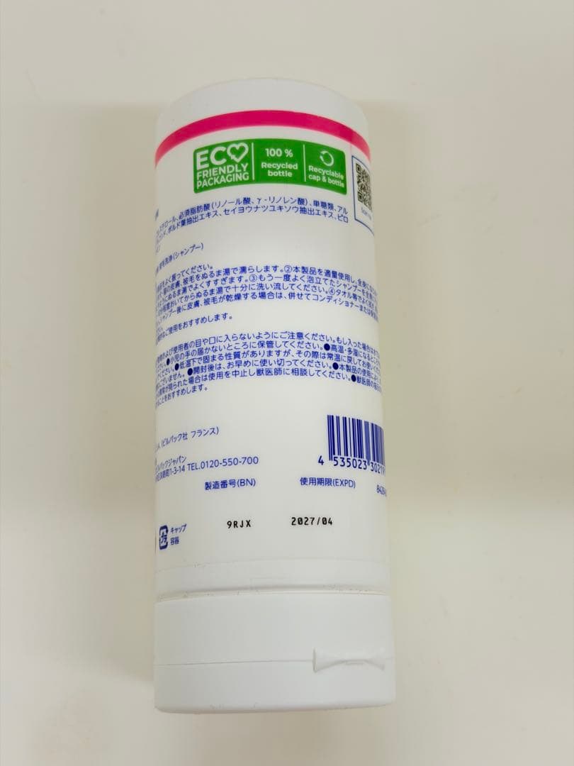 Virbac アデルミルシャンプー 250ml×2本