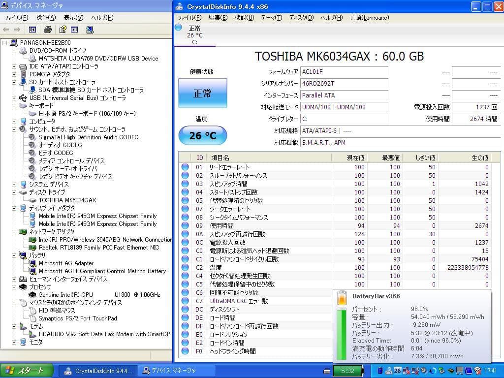 ★格安美品★WindowsXP★長時間バッテリー付き12.1インチモバイルPC★
