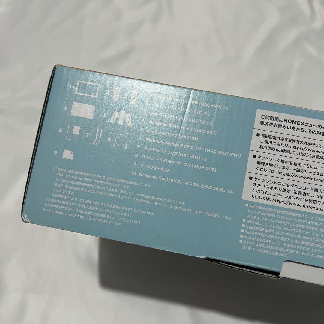 【美品】Nintendo Switch あつまれどうぶつの森 本体