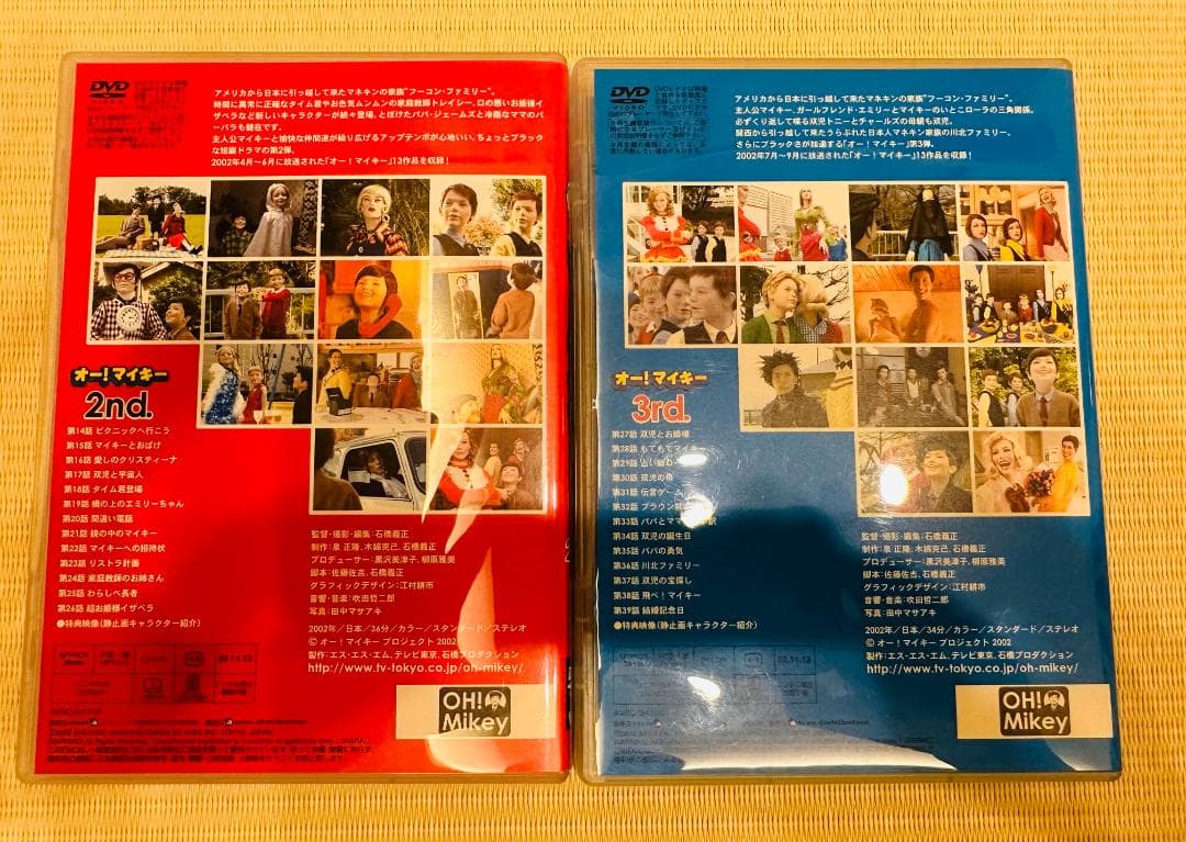 「オー！マイキー」DVD 全8巻＋番外編3本セット（計11枚）／未開封あり