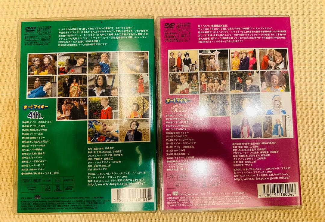 「オー！マイキー」DVD 全8巻＋番外編3本セット（計11枚）／未開封あり