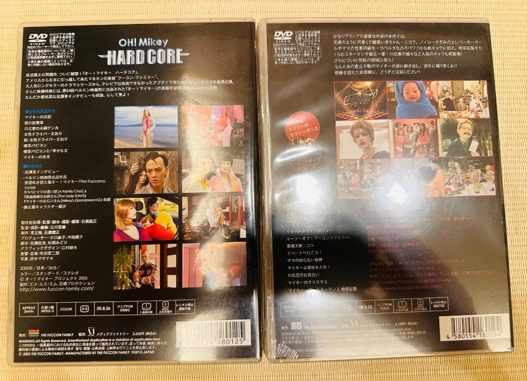 「オー！マイキー」DVD 全8巻＋番外編3本セット（計11枚）／未開封あり