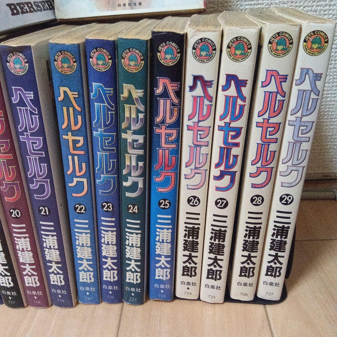 ベルセルク　三浦建太郎　1-42巻　ジャパン付き　漫画