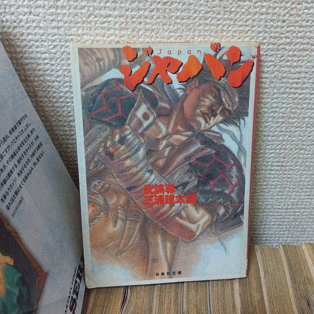 ベルセルク　三浦建太郎　1-42巻　ジャパン付き　漫画