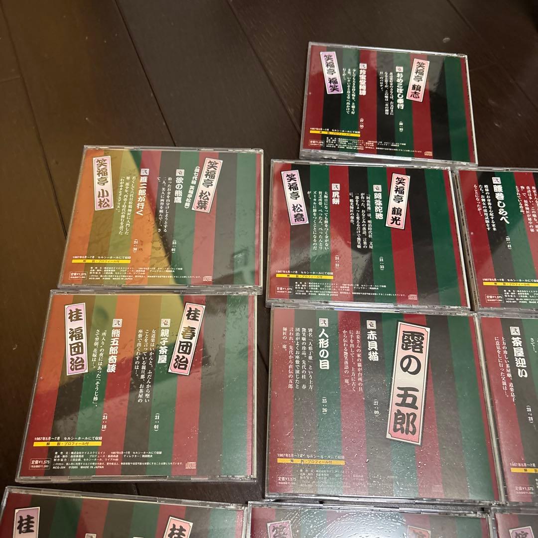 桂文枝 落語 CDコレクション 11枚セット