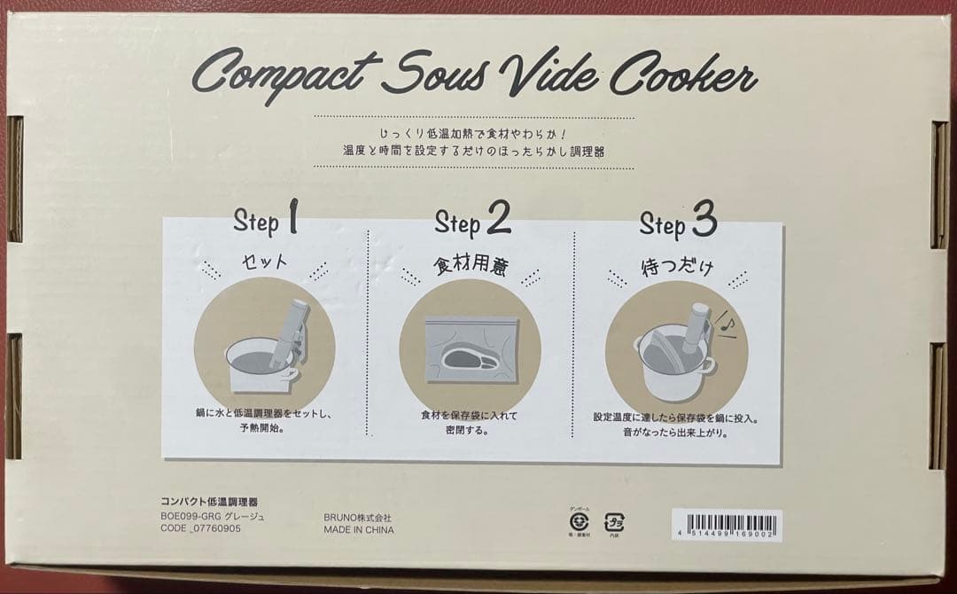 キッチン家電 BRUNO compact sous vide cooker
