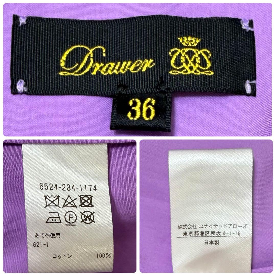 Drawer コットン ギャザー ロングスカート フレアスカート 紫
