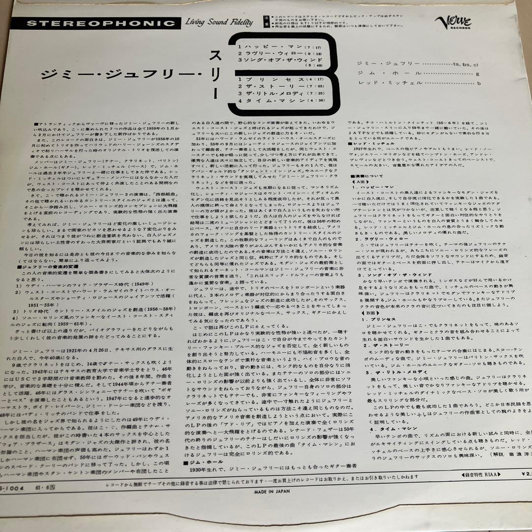 ジャズ　レコード　7枚セット