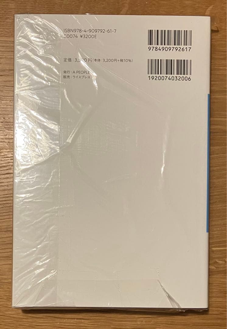 【サイン本‼︎】永瀬正敏 NAGASE ある俳優に関する考察【未開封品】レア