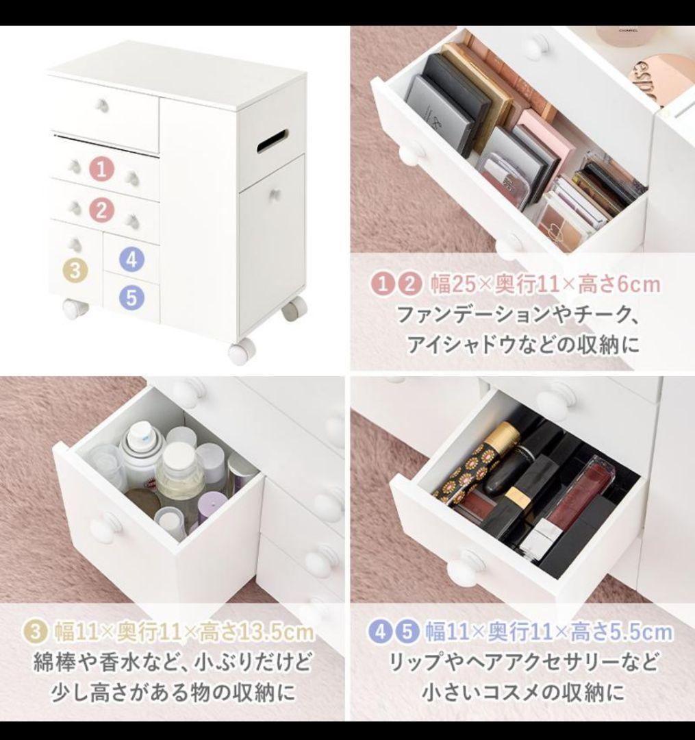 ドレッサー　ホワイト　コスメワゴン　コスメ　キャスター付き　完成品　引取なら半額