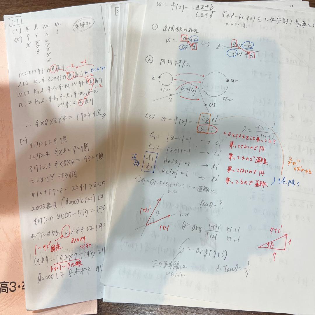 駿台 医系数学 2024年