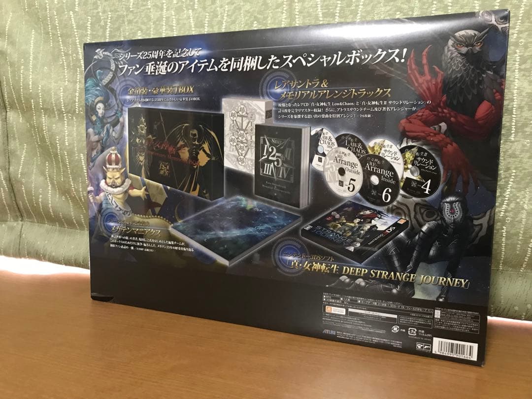 ニンテンドー3ds 真・女神転生 25周年記念 スペシャルボックス