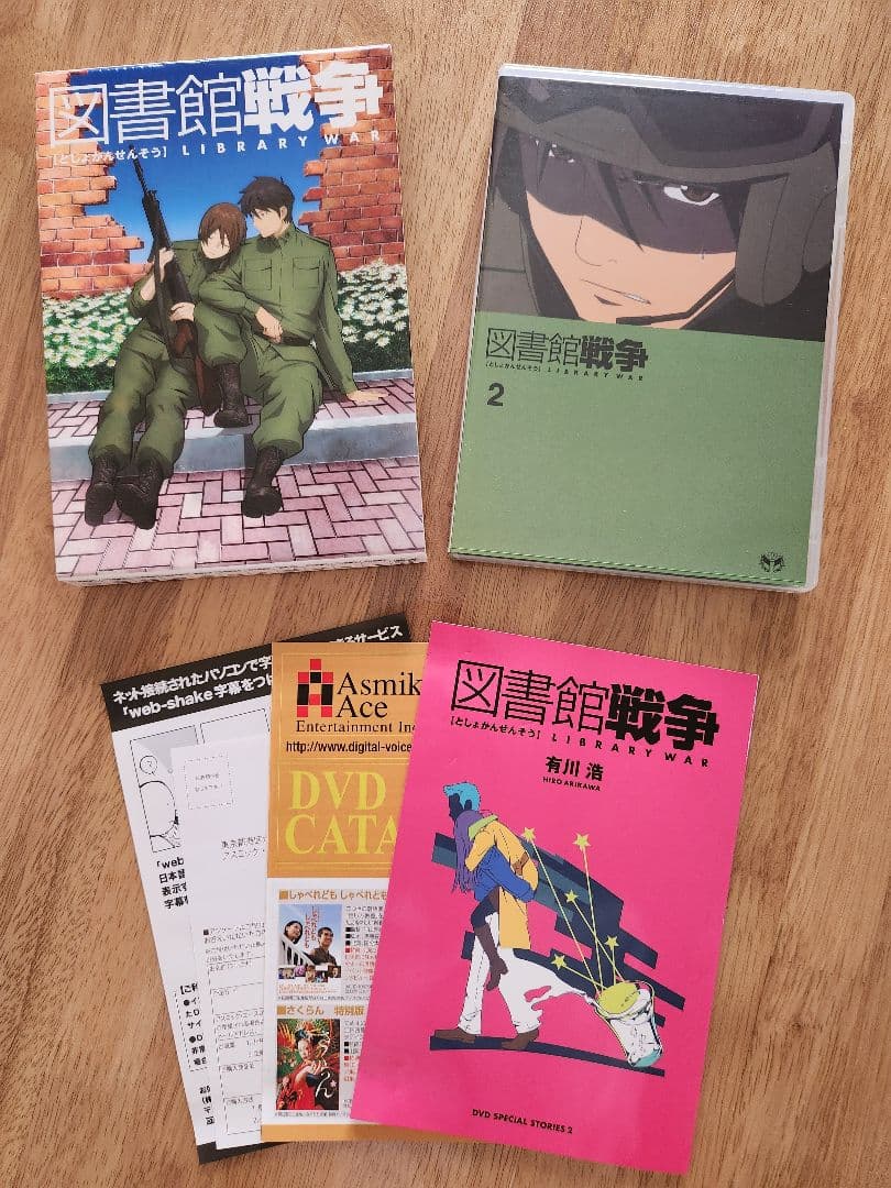 【初回限定生産版】アニメ図書館戦争✳DVD全巻セット
