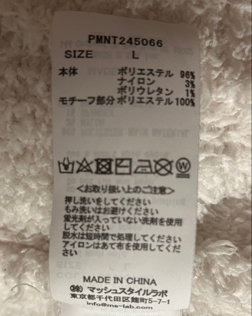 ジェラピケ　シュタイフ　メンズ　ルームウェア　くま