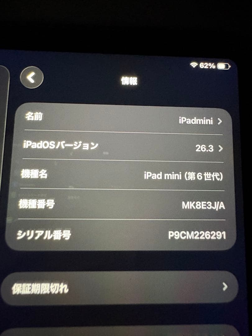 美品　iPad mini6パープル64GB(セルラーモデルSIMフリー)