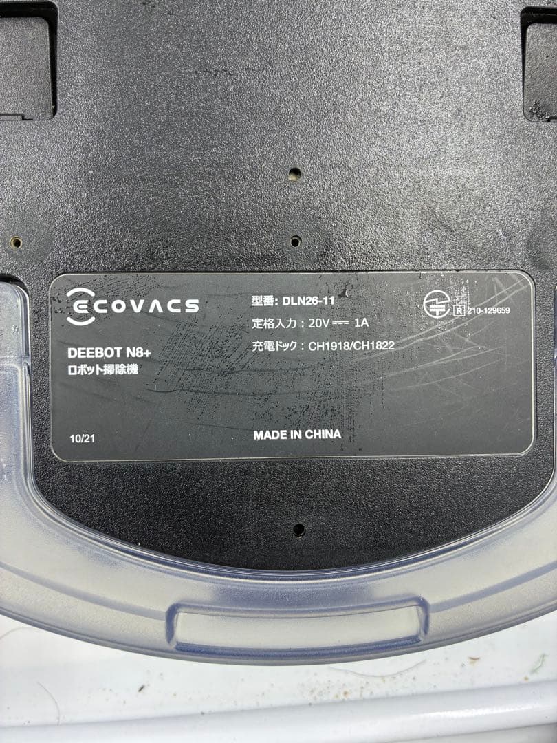 ECOVACS DEEBOT N8+ ロボット掃除機