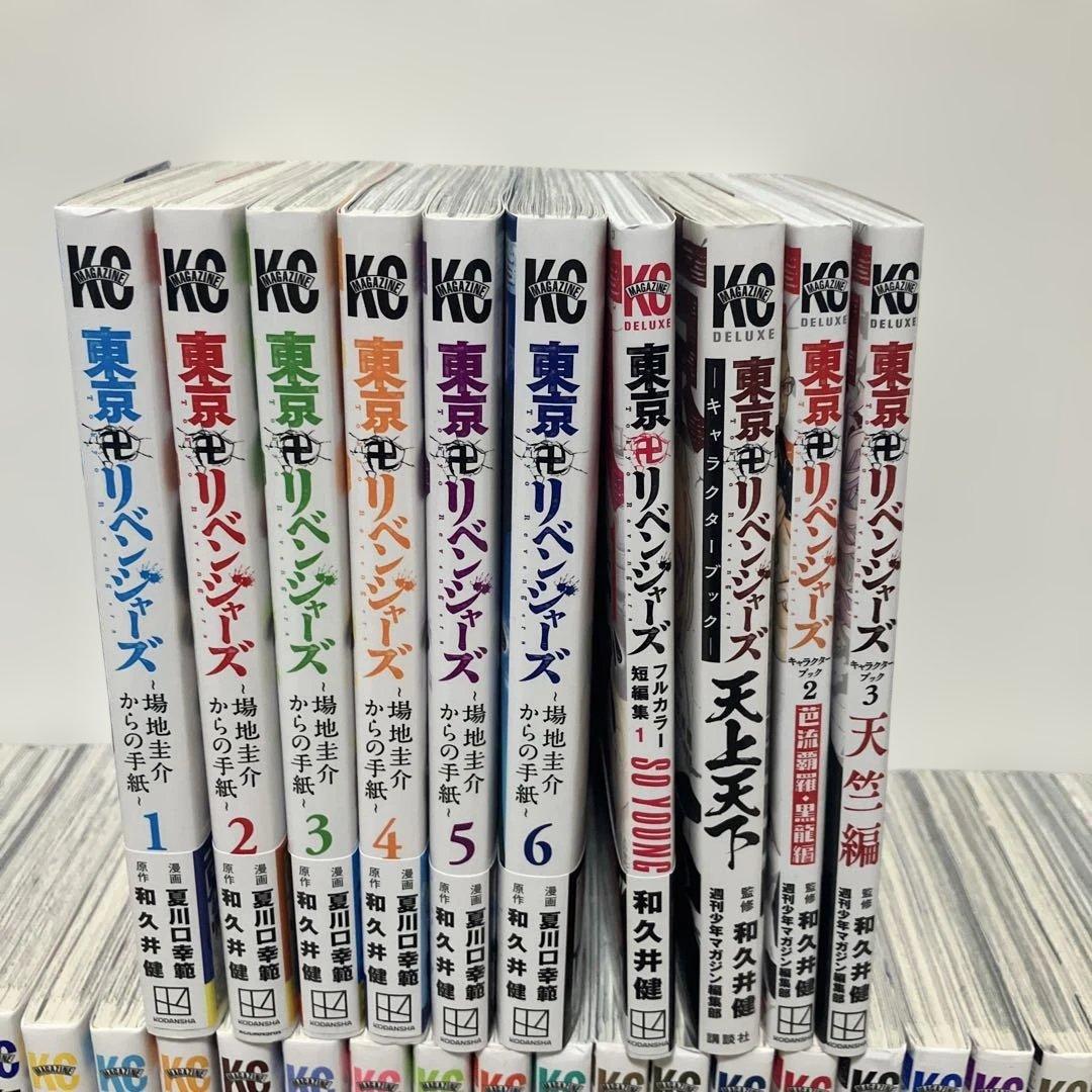東京卍リベンジャーズ １〜31 ＋ 場地圭介からの手紙 １〜6 全巻　その他