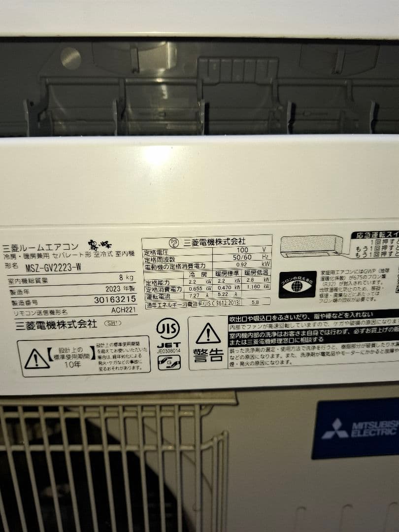 三菱電機 エアコン MSZ-GV2223-W 本体