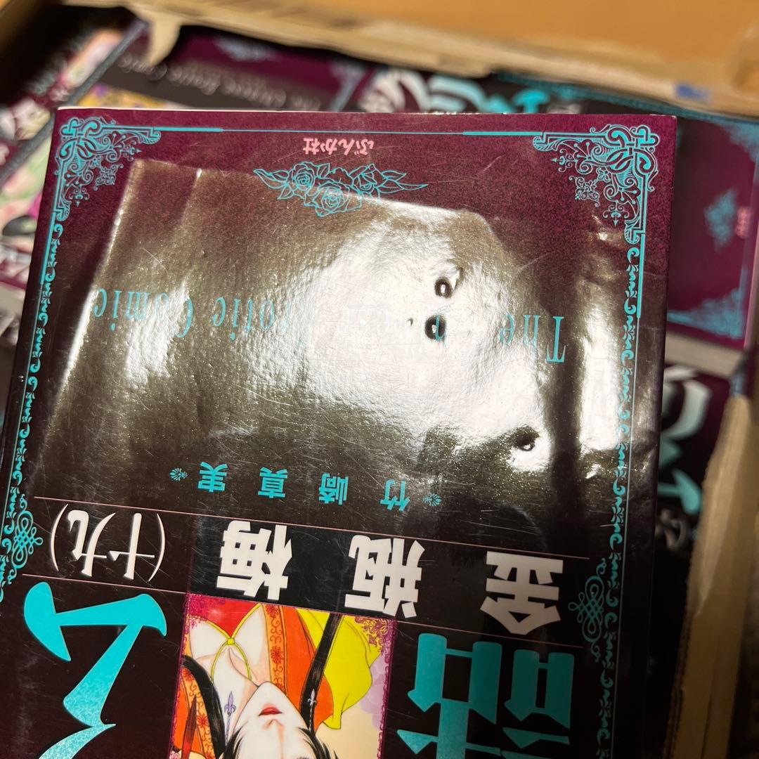 まんがグリム童話 金瓶梅 1〜56巻 竹崎真実
