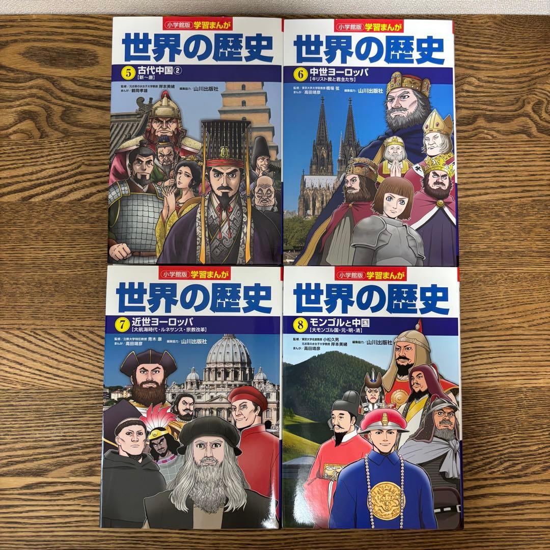 【大人気】学習まんが 世界の歴史 全17巻セット